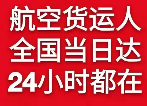 南宁吴圩空运公司货物、航空货运:物流行业各岗位招聘
